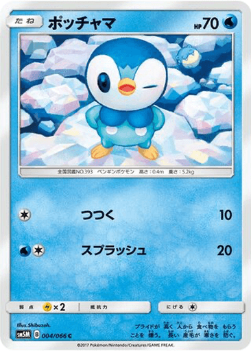Piplup