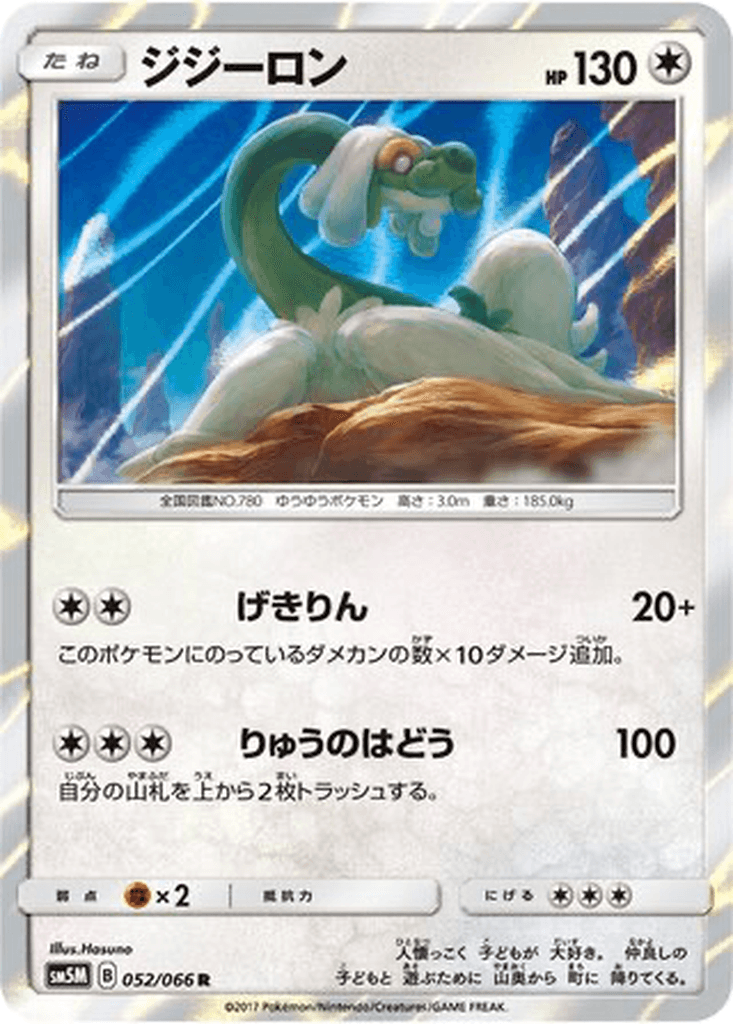 Drampa