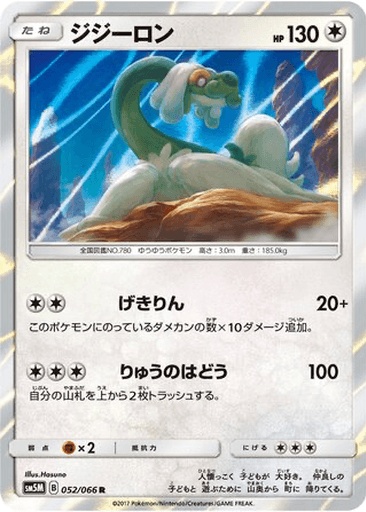 Drampa