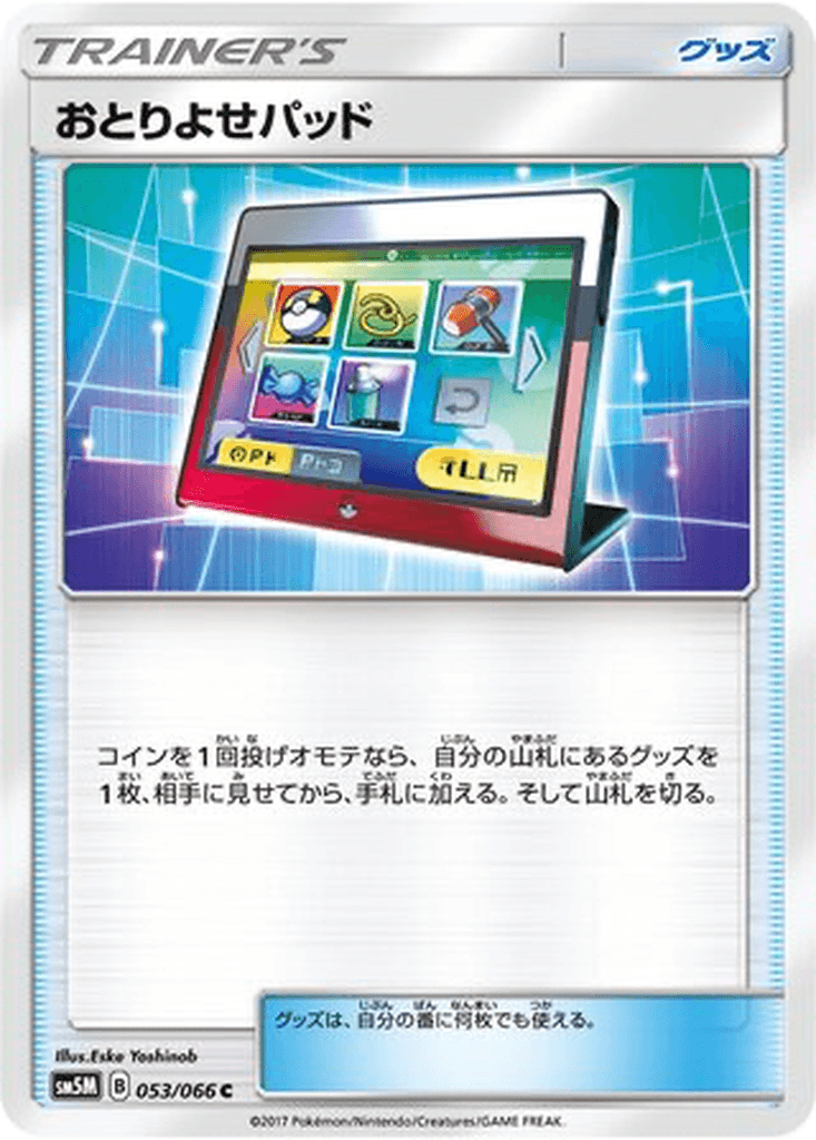 Order Pad