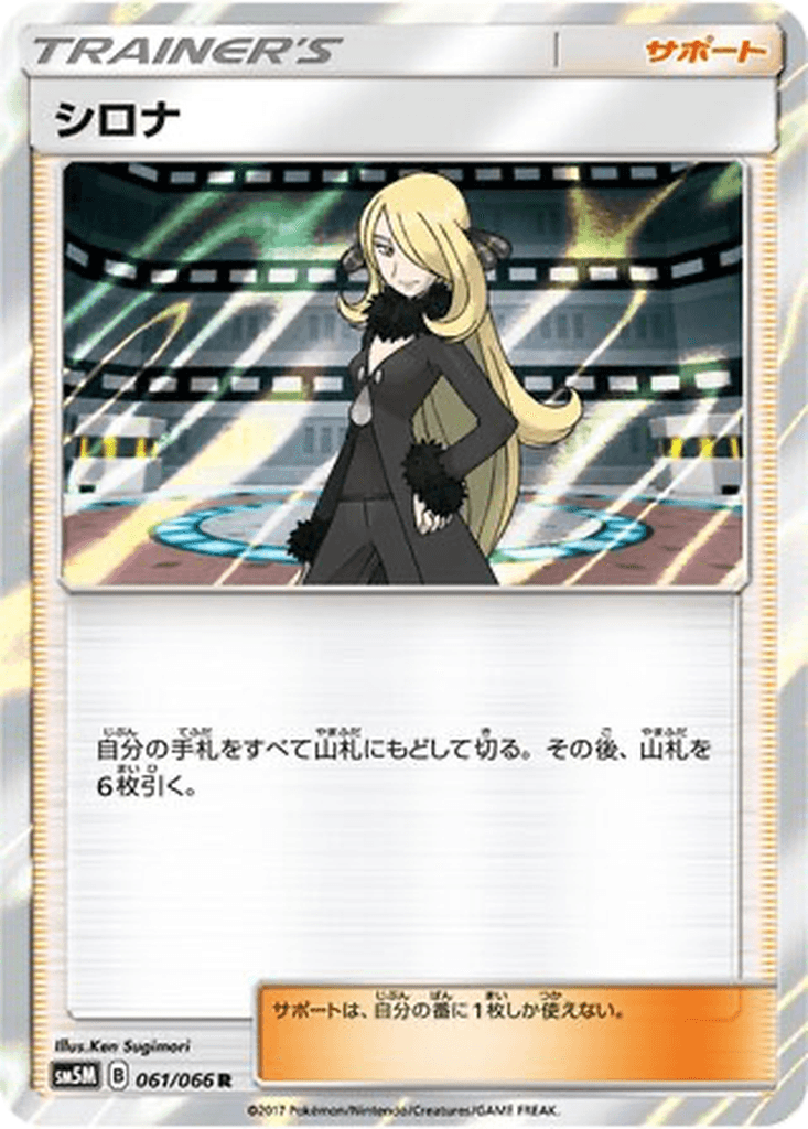 Cynthia