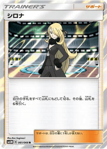 Cynthia