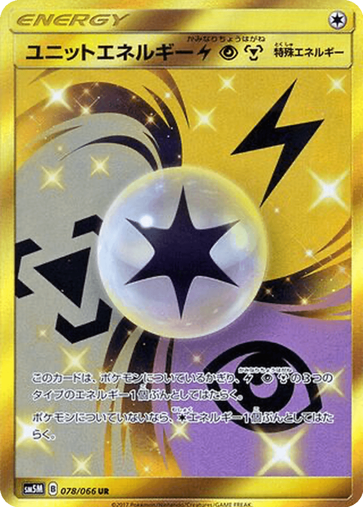 Unit Energy LPM