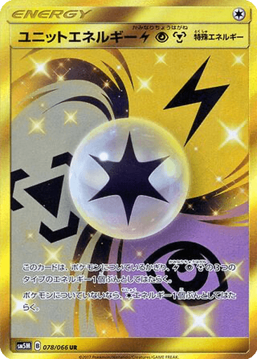 Unit Energy LPM
