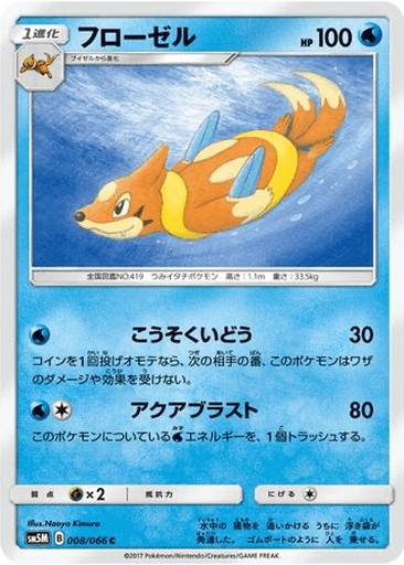 Floatzel