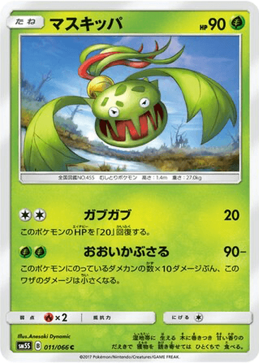 Carnivine