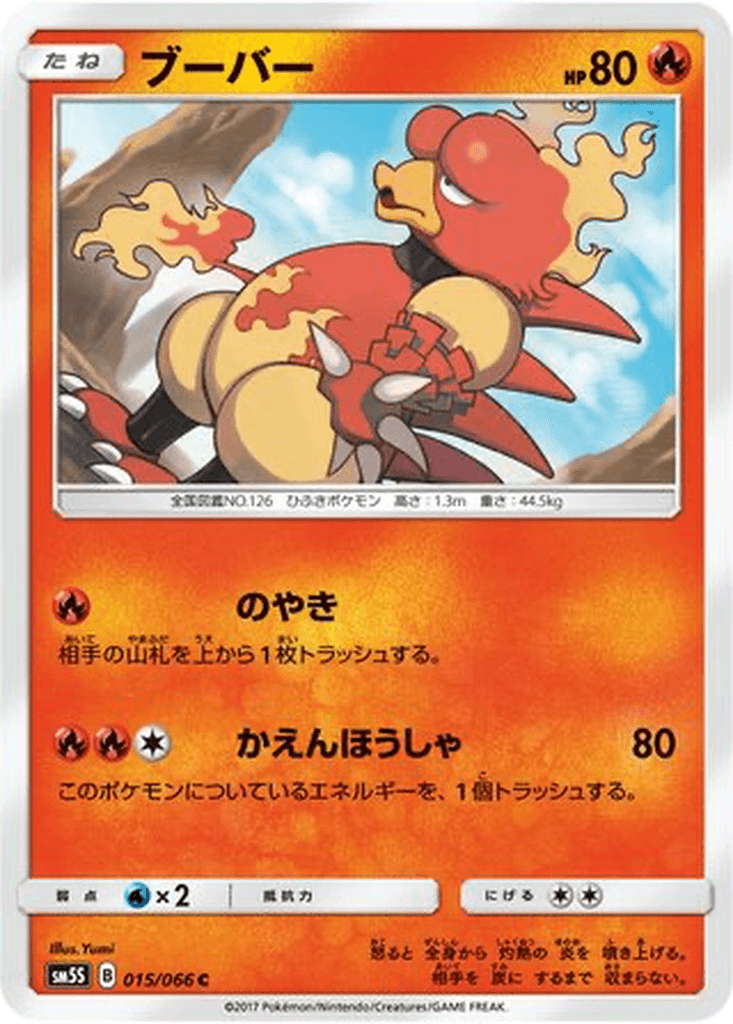 Magmar