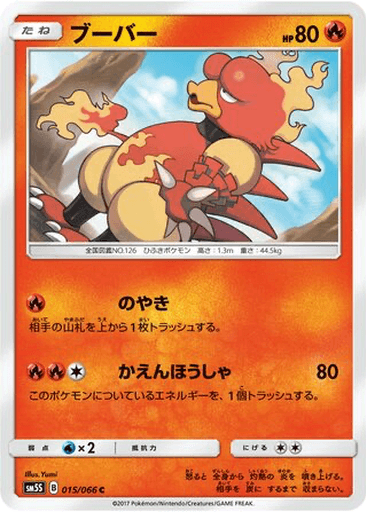 Magmar