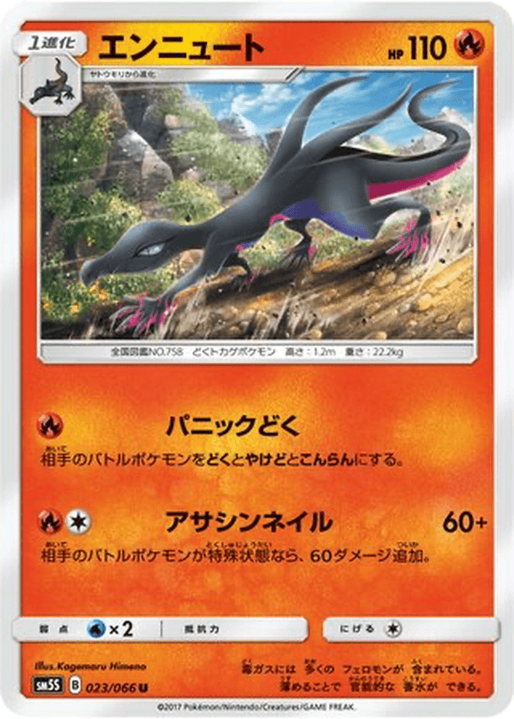 Salazzle