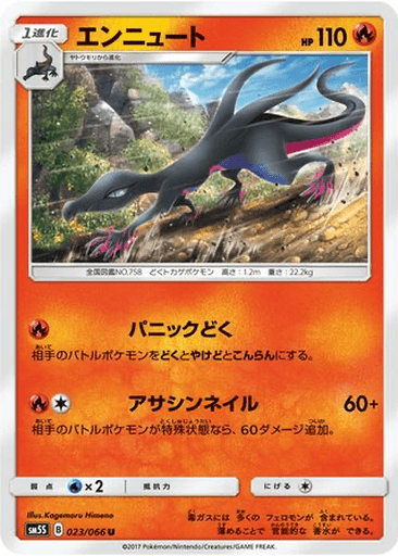 Salazzle