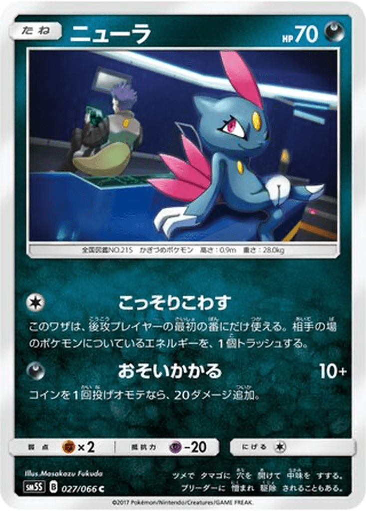 Sneasel
