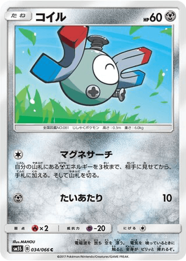 Magnemite