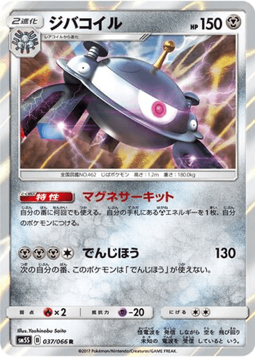 Magnezone