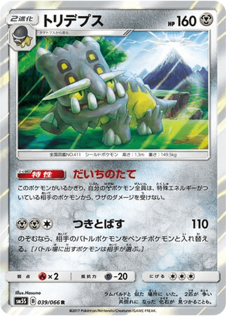 Bastiodon