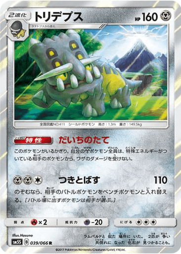 Bastiodon