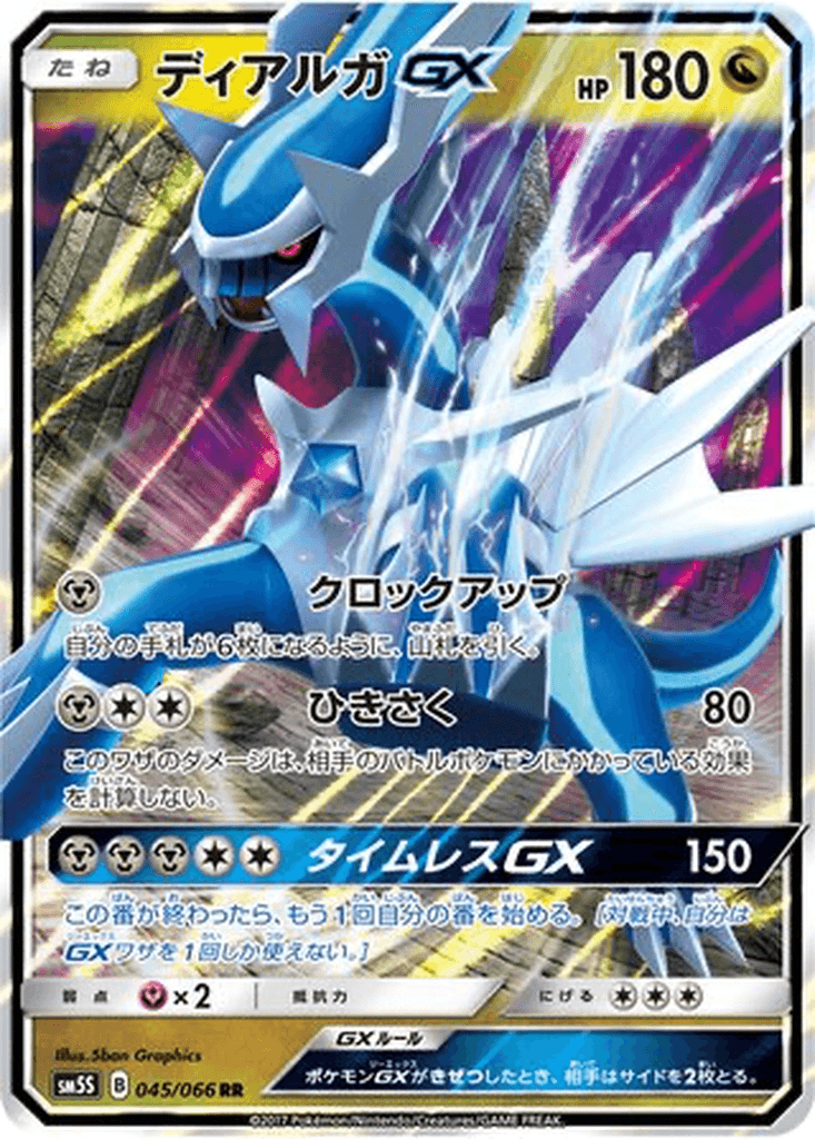 Dialga GX