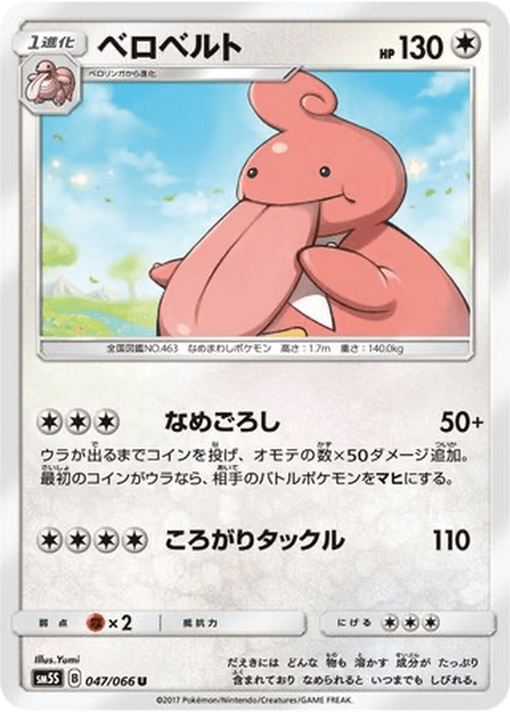 Lickilicky