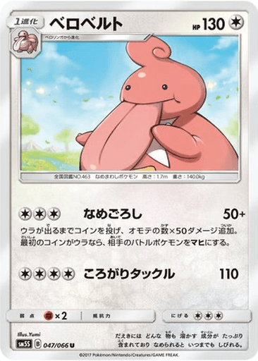 Lickilicky