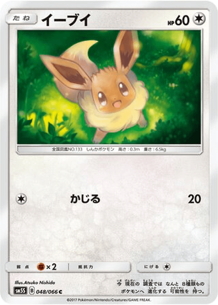 Eevee