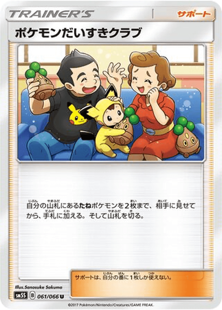Pokémon Fan Club