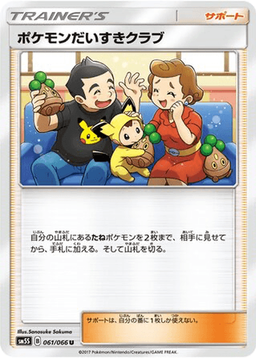 Pokémon Fan Club