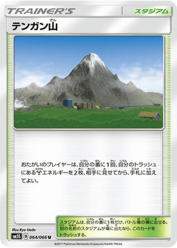 Mt. Coronet