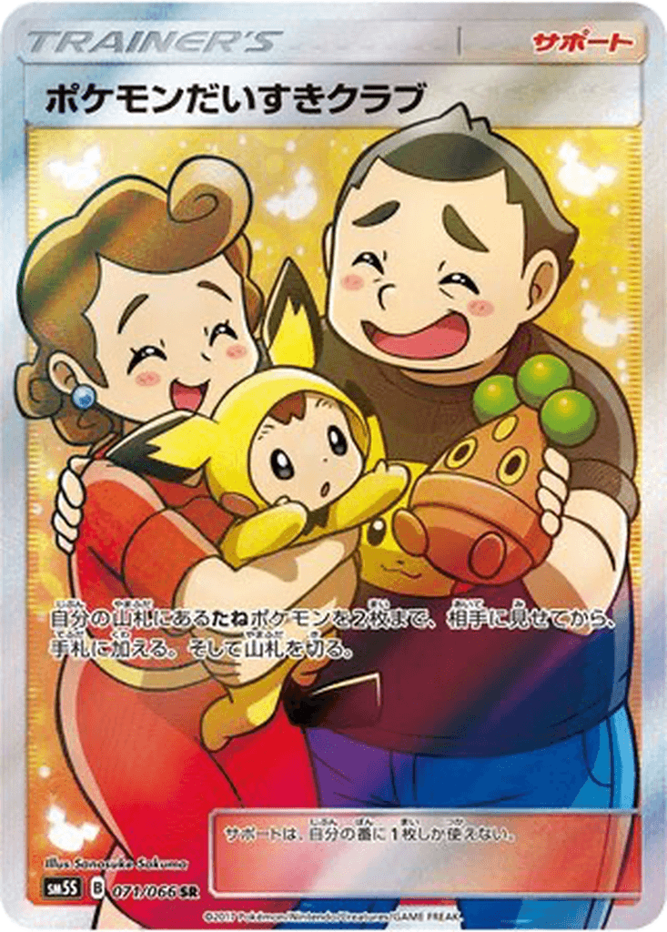 Pokémon Fan Club