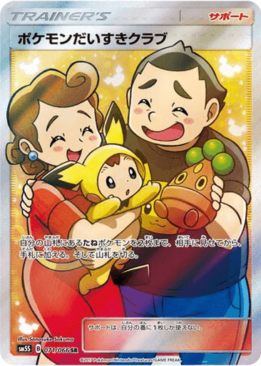 Pokémon Fan Club