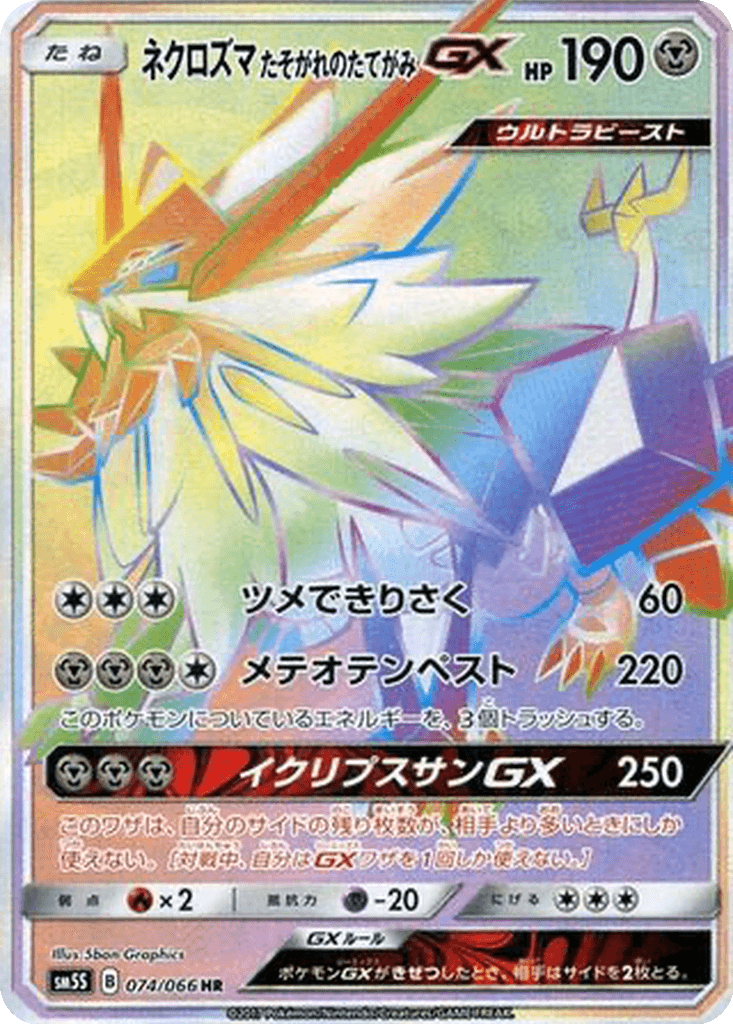 Dusk Mane Necrozma GX