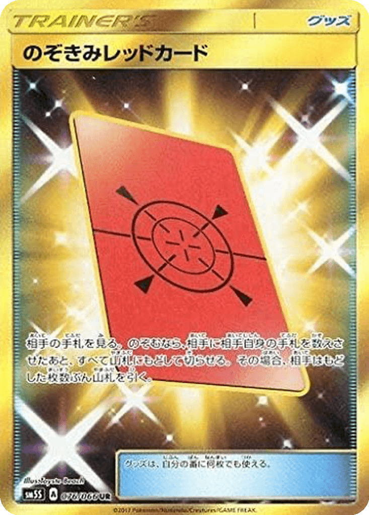 Peeking Red Card