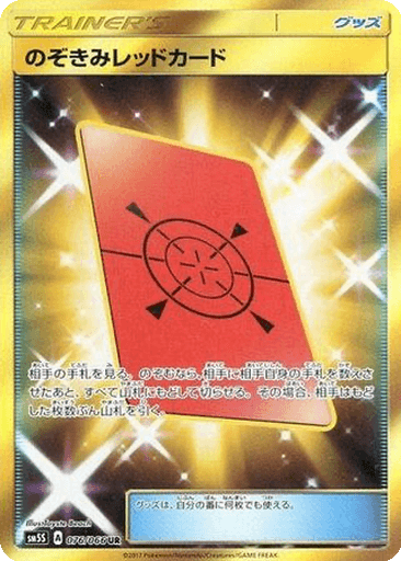 Peeking Red Card