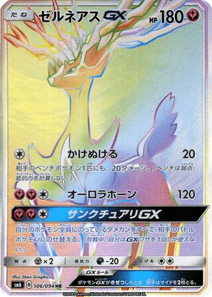 Xerneas GX