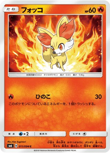 Fennekin