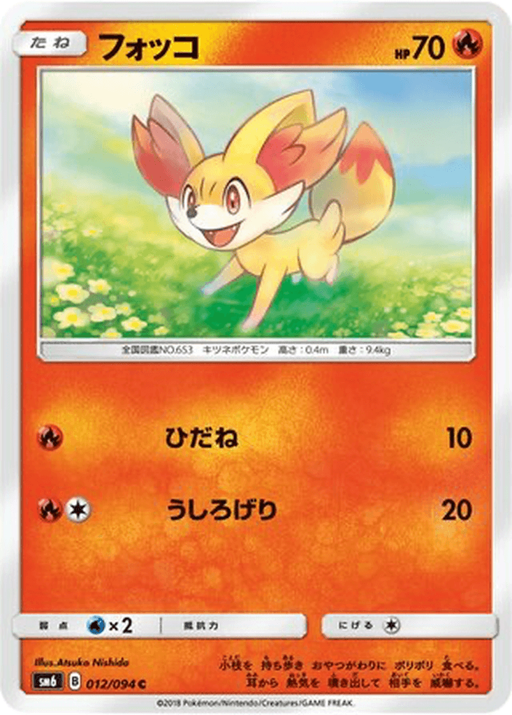 Fennekin