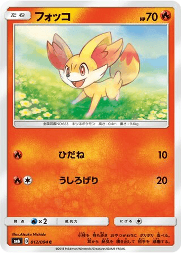 Fennekin