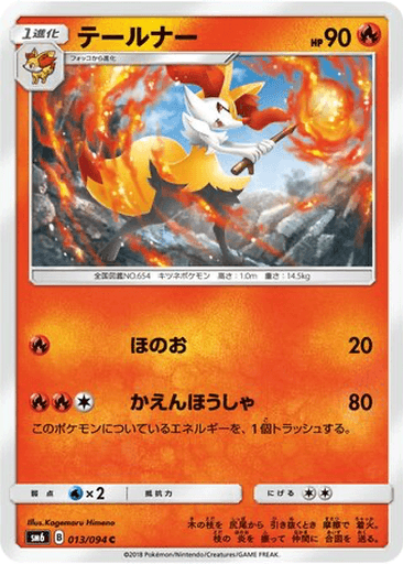 Braixen