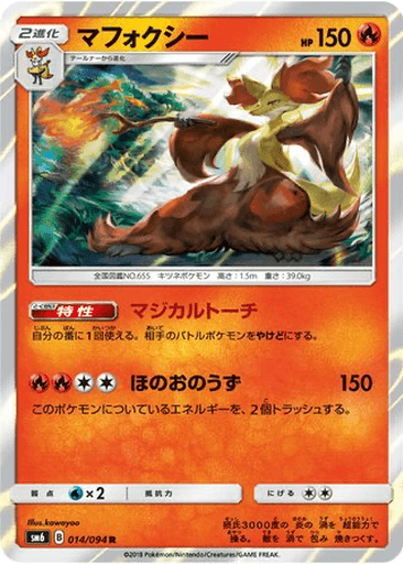 Delphox