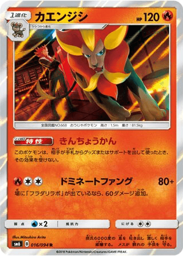 Pyroar