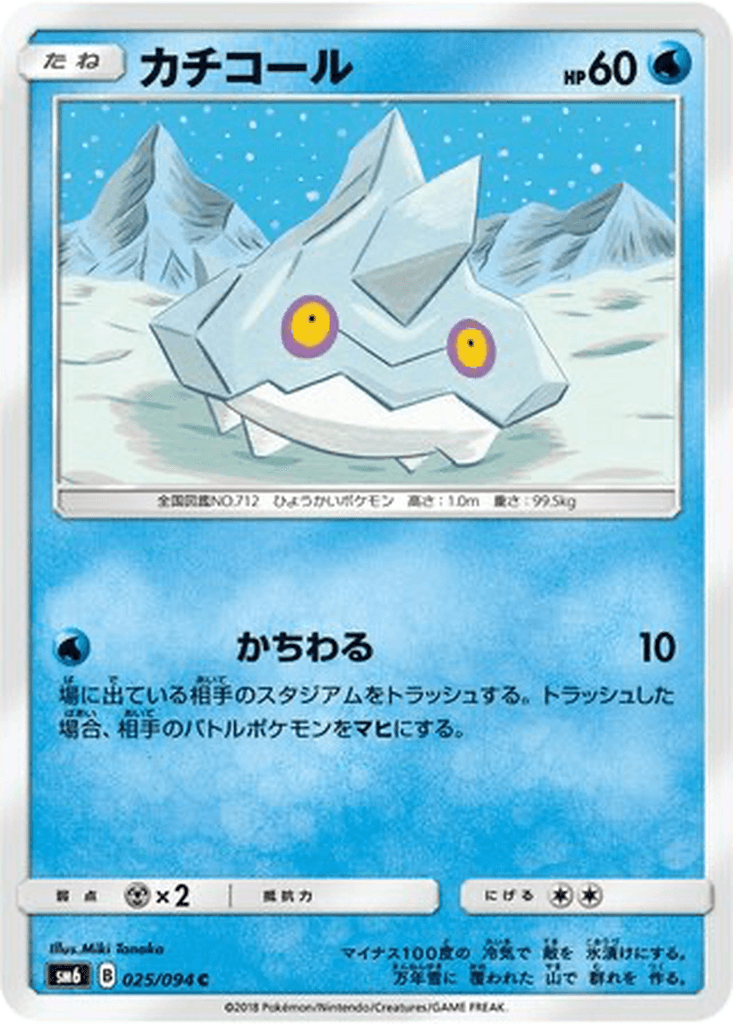 Bergmite
