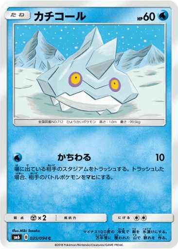 Bergmite
