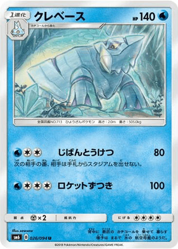 Avalugg