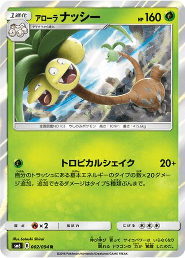 Alolan Exeggutor