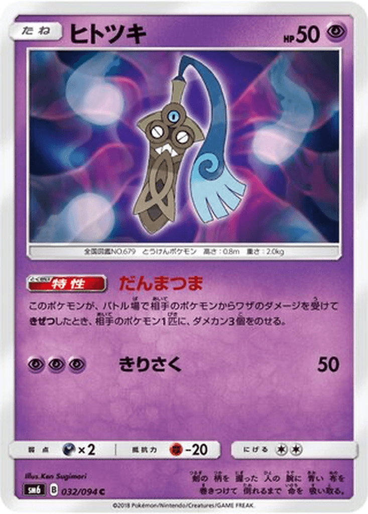 Honedge