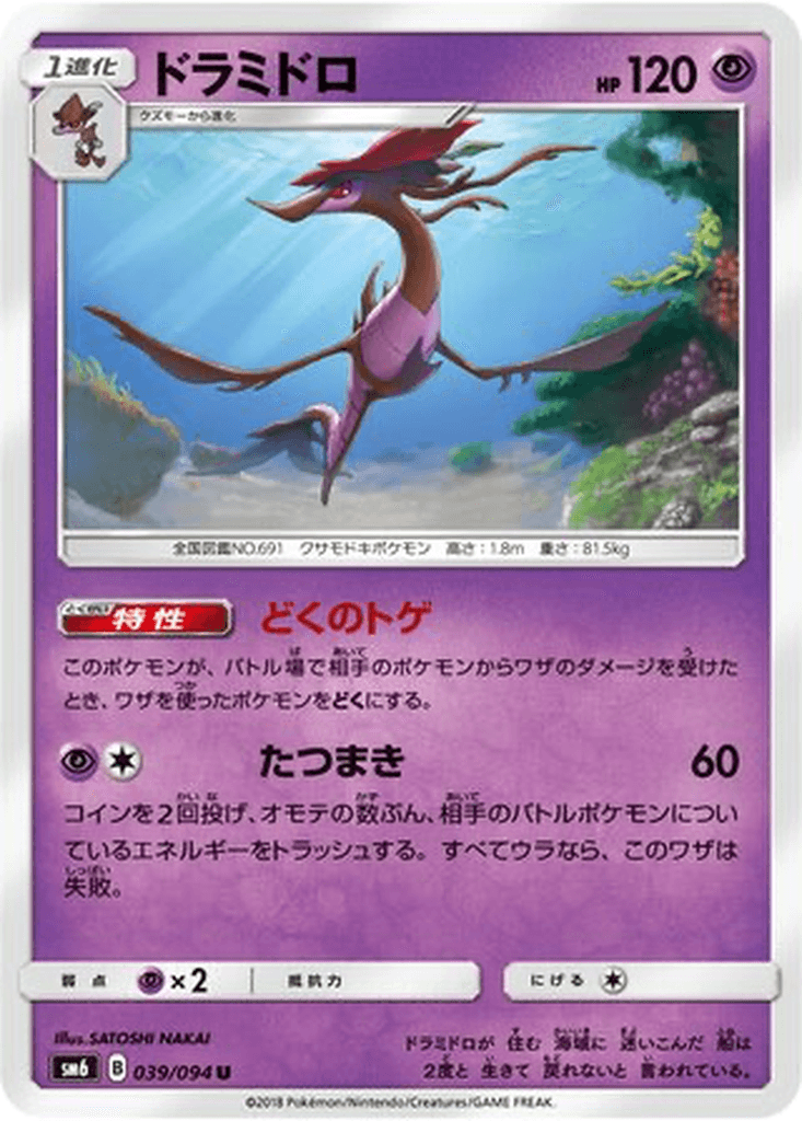 Dragalge