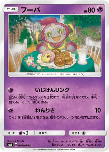 Hoopa