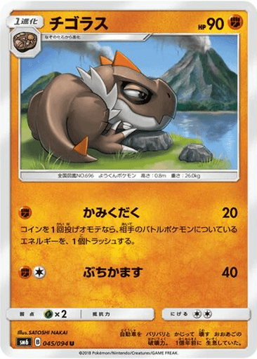 Tyrunt