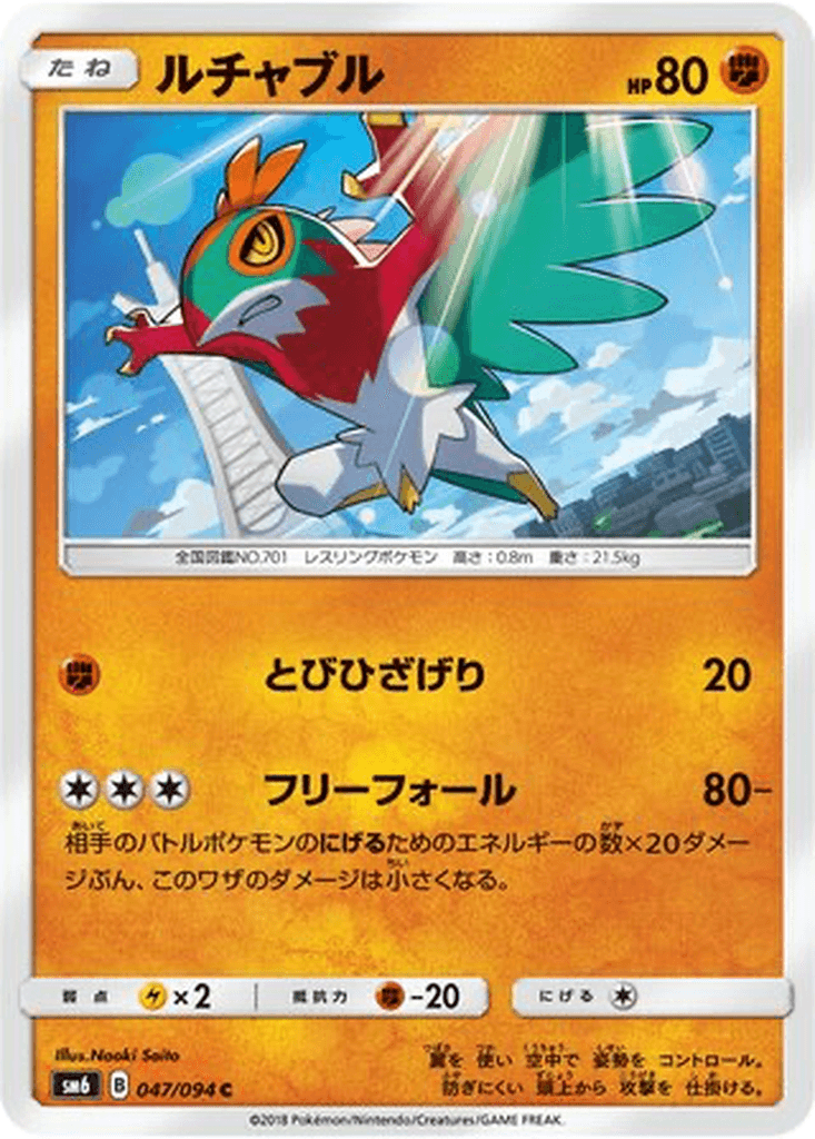 Hawlucha