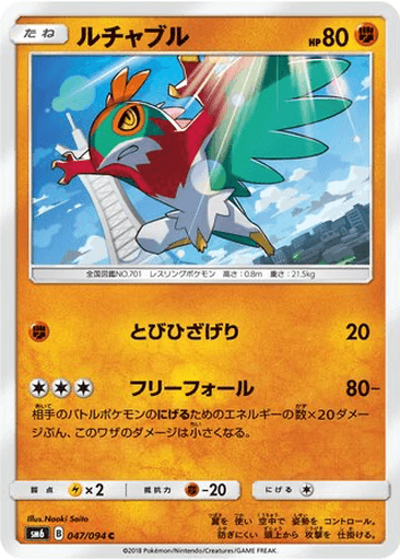 Hawlucha