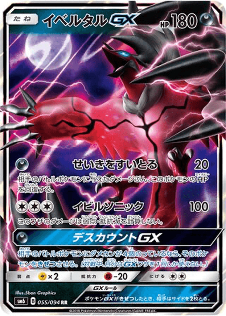 Yveltal GX