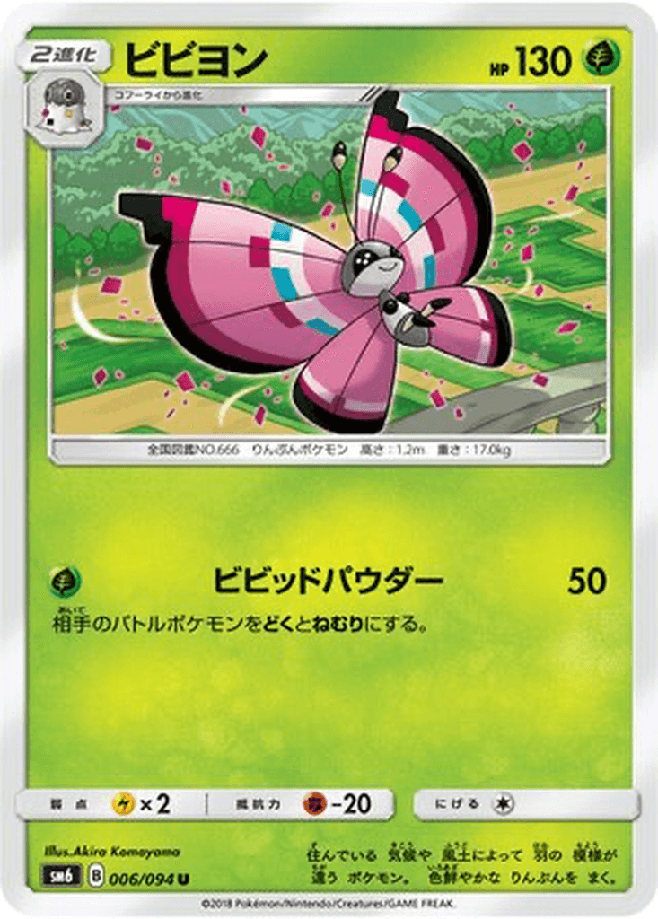 Vivillon